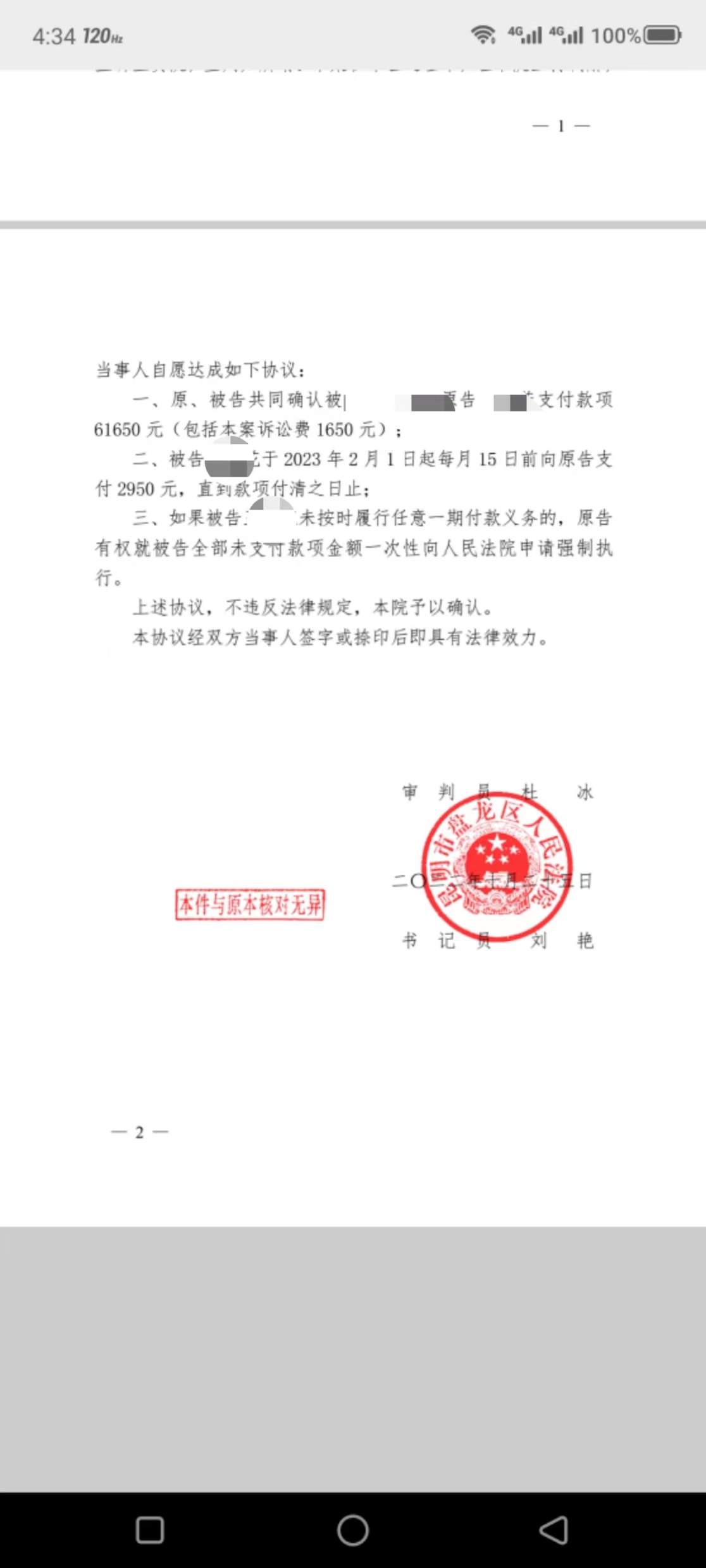 微信图片_20231125172226.jpg